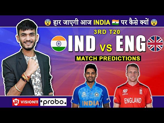 IND vs ENG󠁧󠁢󠁥󠁮󠁧󠁿 3rd T20 | Cricket Prediction | Fantasy Team | Today Match Prediction