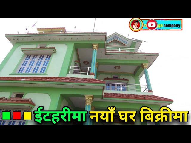 house for sale in itahari Nepal | Best location land for sale | Itahari ghar jagga bikri | 3rdeye33.