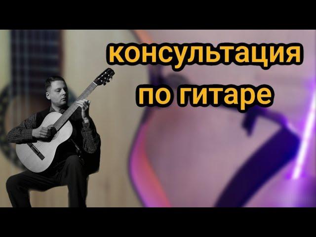myselfguitar Уроки гитары онлайн в прямом эфире!