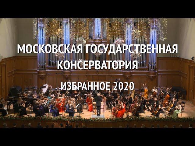 Selection of Moscow Conservatory Television materials for 2020