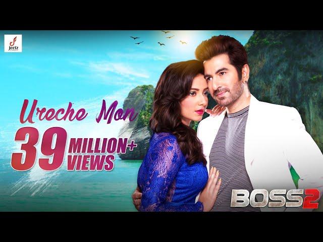 URECHE MON | BOSS 2 | JEET | SUBHASHREE | JEET GANNGULI | ARIJIT SINGH | BABA YADAV |