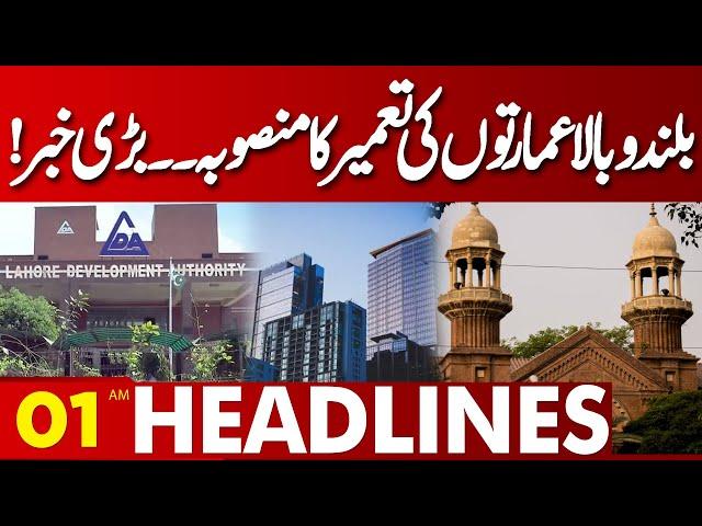 Plans to build high-rise buildings | Big news! | 1 AM Lahore Headlines | 12 Dec 2024