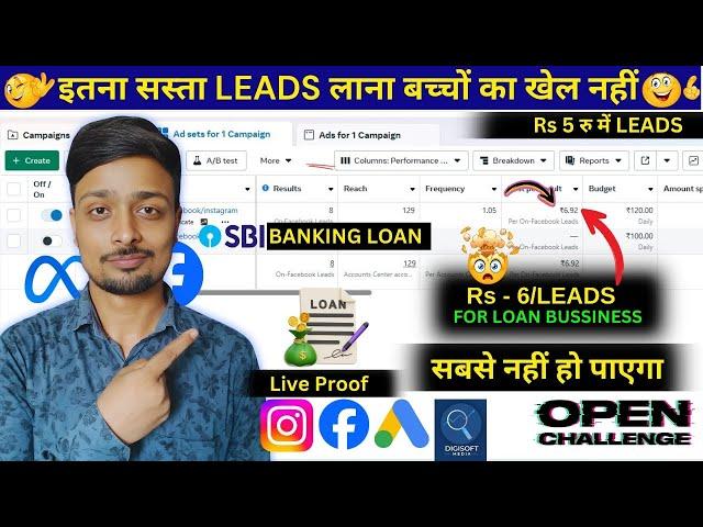 Loan Business Leads Facebook Ads Case Study #1 | High Quality Loan Bussiness Leads in Facebook Ads