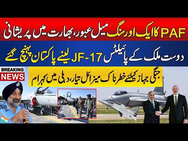 PAF Achieved Another Milestone | JF-17 Thunder Block 3 Delivery Ready For Azerbaijan | Indian Media