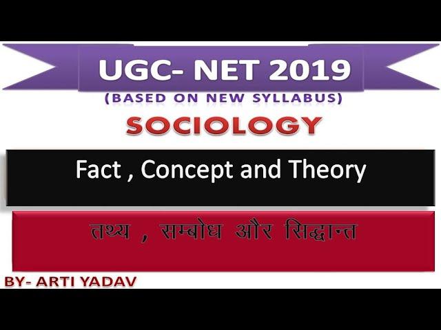 Fact,Concept and Theory (Nta UGC net sociology)