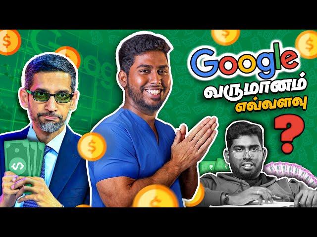 23 லட்சம் கோடி Google வருமானம் - வெளியிட்ட PC DOC | Business & Revenue Model Of Google