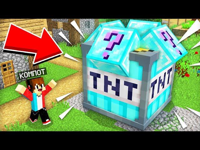 ТАКОЙ ДИНАМИТ ВЫ ЕЩЁ НЕ ВИДЕЛИ В МАЙНКРАФТ | Компот Minecraft