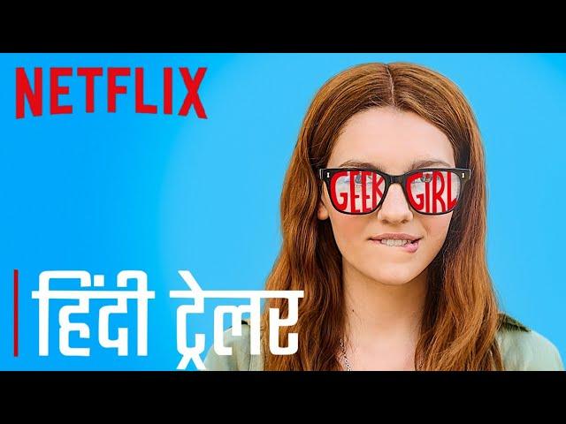 Geek Girl | Official Hindi Trailer | Netflix