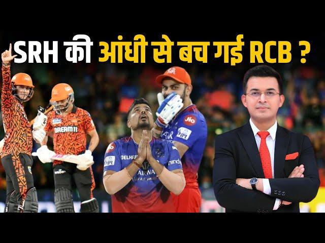 SRH की आंधी से बच गई RCB? Eliminator Round में RR से होगा RCB का सामना