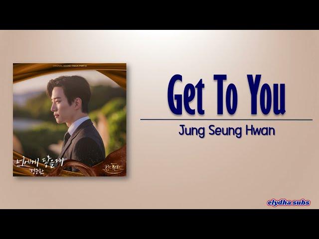 Jung Seung Hwan – Get To You (너에게 닿을게) [King The Land OST Part 3] [Rom|Eng Lyric]