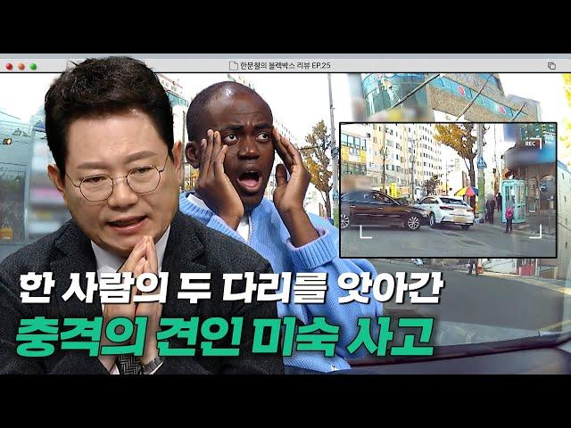 고삐(?) 풀린 자동차들?! 도로를 위협하는 견인 미숙 사고들｜한블리(한문철의 블랙박스 리뷰)｜JTBC 230406 방송