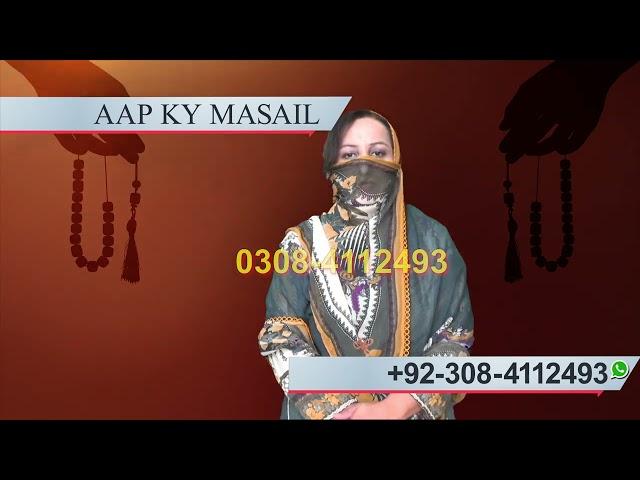 Wazaif & Amliyat  | Rohani Amliyat | Rohani Amil | Amliyat |  Wazifa