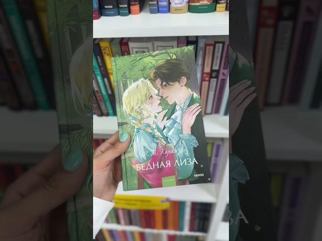 Какая ваша любимая книга из классики? #booktok #любимаякнига #книги #люблюкниги #books