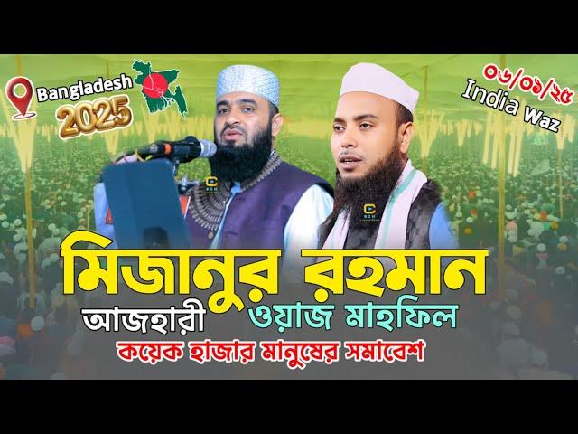 Mizanur Rahman azhari || ওনাকে নিয়ে যা বললেন ভারতের বক্তা || Anamul Haque