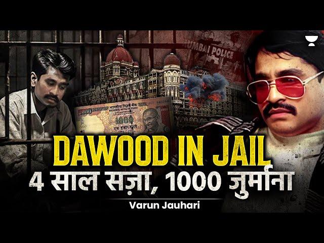 When Dawood Ibrahim was JAILED | 5 Lac Loot Case | Mumbai Underworld