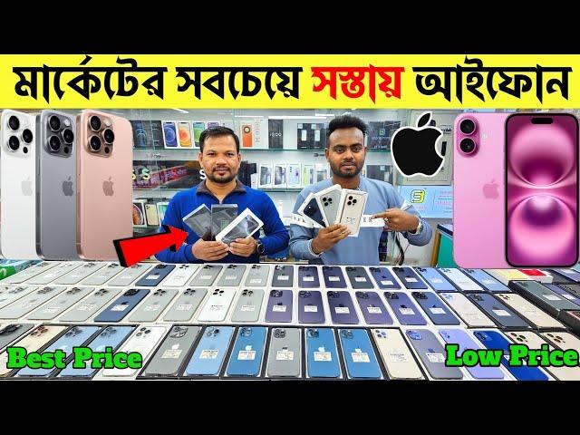 Used iPhone Price in Bangladesh Used iPhone Price in BD 2024 Second Hand PhoneUsed Mobile Price