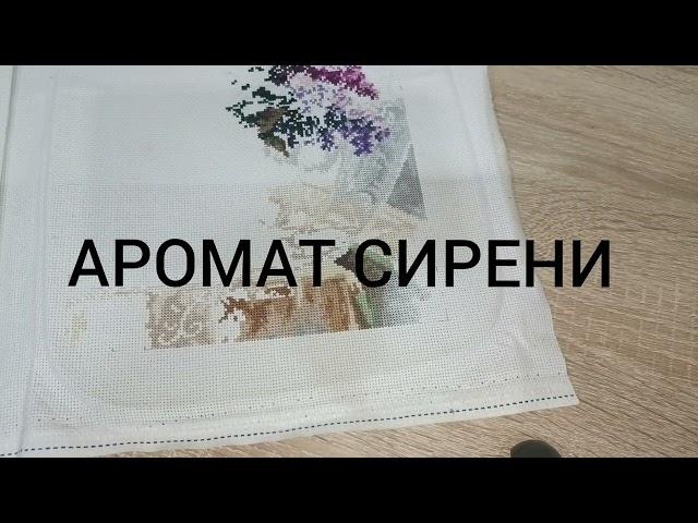 ВЫШИВАЛЬНЫЕ ПЛАНЫ НА ВЕСНУ 2025 / ВЫШИВКА КРЕСТИКОМ