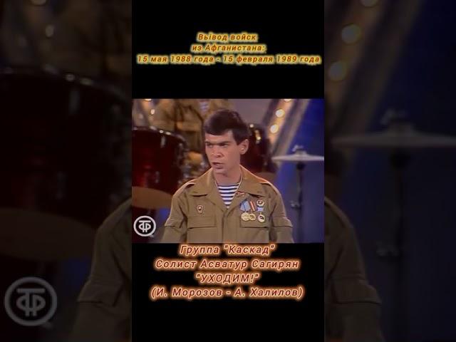 Песня-символ Афганской войны #shortsvideo #афган #music #ссср
