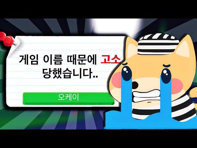 로블록스 입양하세요 현재 X된 상황..