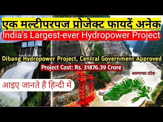 Dibang hydropower project, Dibang MPP Kya hai, India's largest power project, Dibang dam project