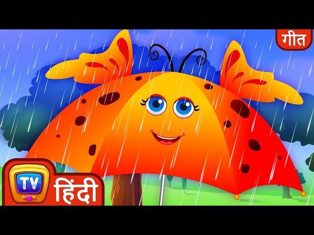 बारिश बारिश जाओ ना (Rain Rain Go Away) - Hindi Rhymes For Children - ChuChu TV