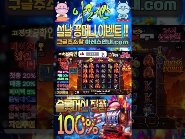 #슬롯버프#슬롯수익법#슬롯팁 #슬롯생방송 #슬롯종류 #slots#온라인 슬롯 사이트#슬롯일번 #슬롯요율#슬롯머신