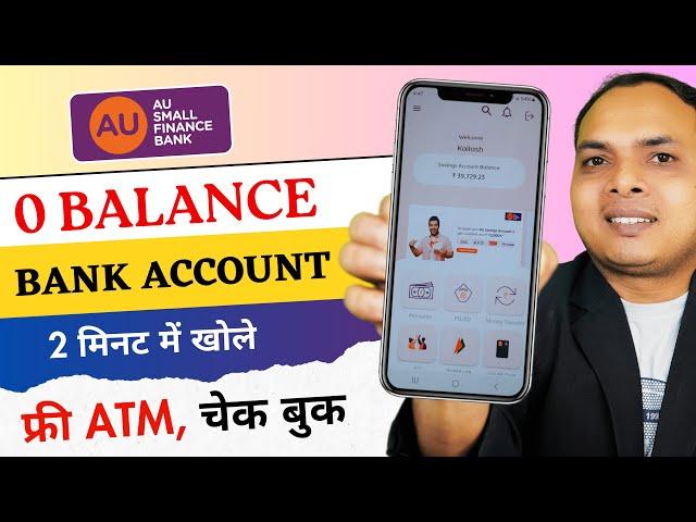 2025  AU Bank Zero Balance Account Opening 2025 || AU Small Finance Bank Account Open || au bank ac