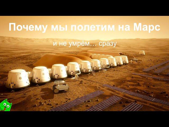 Почему NASA не летит на Марс?