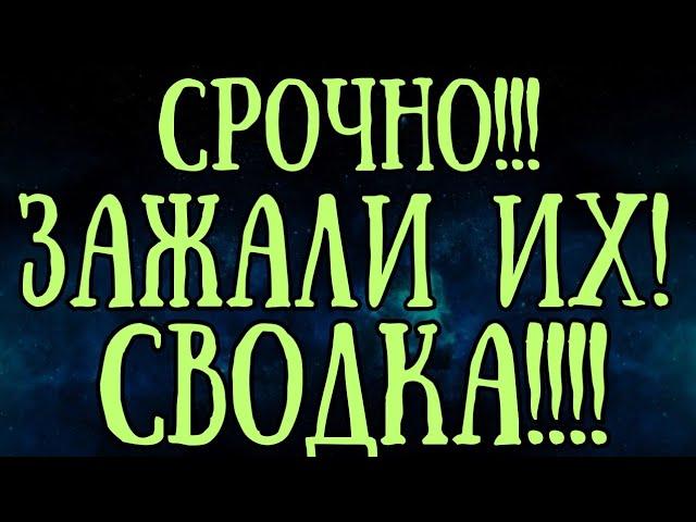 Срочно! Засада ! Покровск, Угледар, Красногоровка, Торецк! Сводка с фронта.