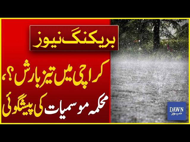 Heavy Rain in Karachi? | Met Department Rain Forecast | Karachi Weather Today | Dawn News