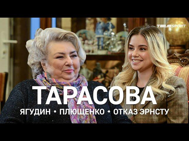 Nice Ice Baby / Татьяна Тарасова – любовь к Ягудину, Плющенко, кто в фигурке тряпка, отказ Эрнсту