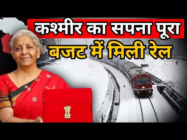 Train in Kashmir soon | Railway projects in Kashmir Got 3677 Cr Budget  - USBRL | Uri Rail line