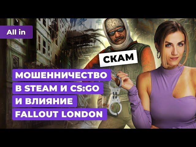 Космос в Exodus, Helldivers 2, Assassins Creed Shadows, Fallout London! Новости игр ALL IN 24.07