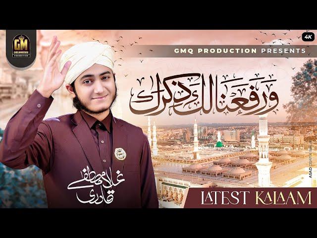 Warafana Laka Zikrak | Ghulam Mustafa Qadri | New Naat