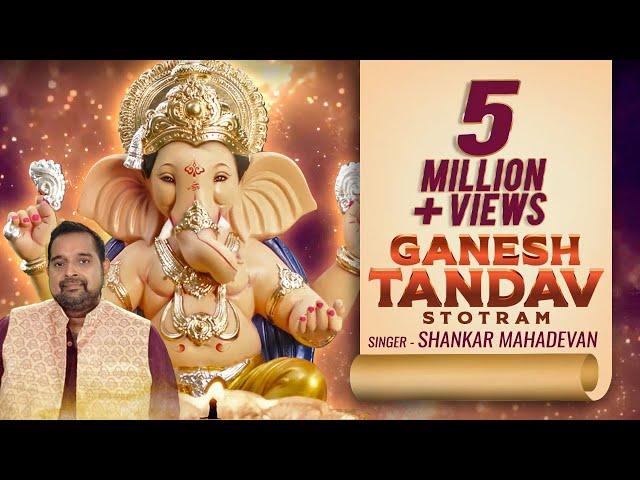 Ganesh Tandav Stotram | Shankar Mahadevan | Shailesh Dani | Ganesh Utsav Special 2024