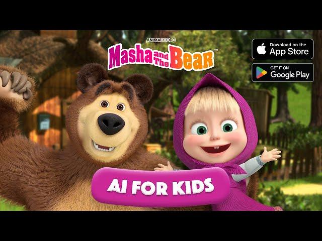 Do you want to talk with Masha? Download the new app "Masha and the Bear AI for Kids"!