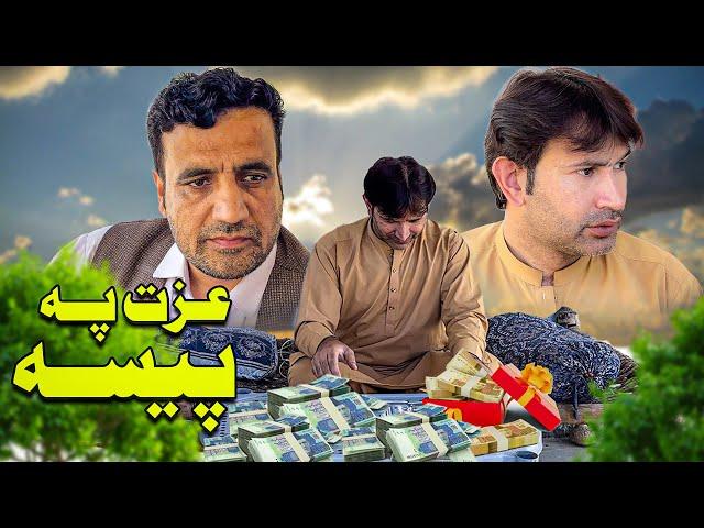 EZAT PA PAISA Pashto New Best Islahi Drama 2024 // Wadi Swat Vines //