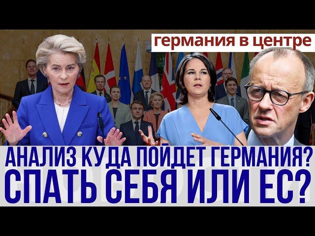 30 мая: БУНТ против Мерца! ВОТ ЧТО изменило всё в Германии.