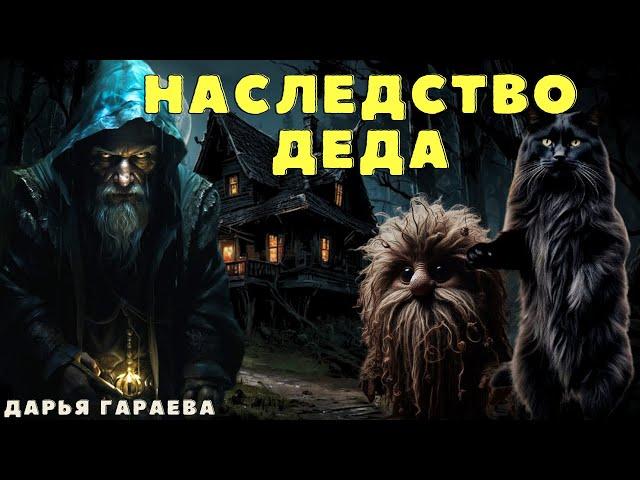 Все дома/ Страшные истории про деревню и нечисть/ Деревенские страшилки
