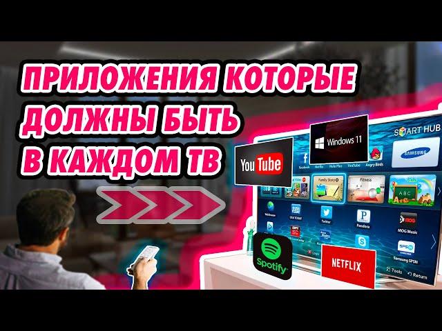 Установка приложений на телевизор samsung