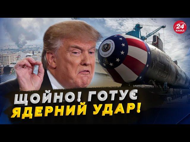 ️Увага! У США ошелешили про ПЛАН Трампа! ГОТУЮТЬ фатальний УДАР по Ірану. НАСЛІДКИ атаки шахедів!