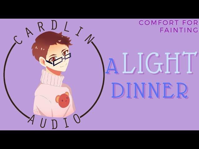 ASMR Voice: A Light Dinner [M4A] [Comfort for Fainting] [Sweet]