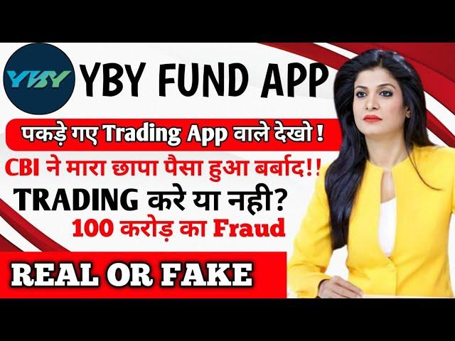 Yby Fund App Real or Fake | Yby Fund App Withdrawal Problem | Yby Trading App