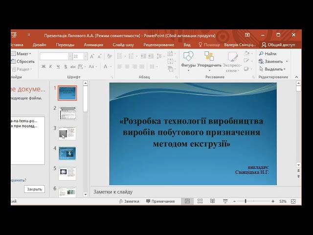Розробка технології виробництва виробів побутового призначення методом екструзії