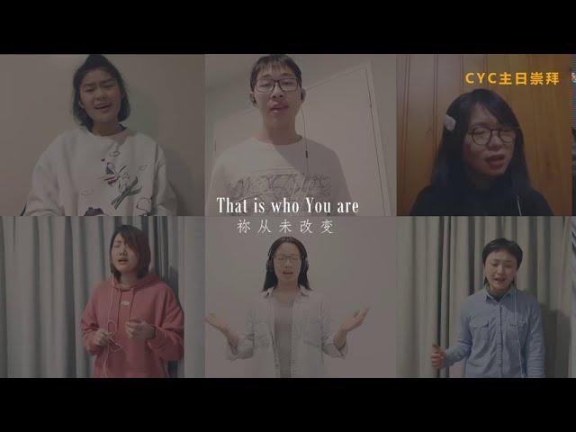 Waymaker | 开路者 | CYC Worship cover