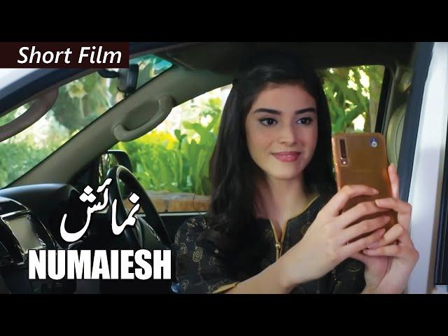 Short Film | Numaiesh | Ali Abbas - Zainab Shabbir - Syed Arez - Fahima Awan | Geo Films