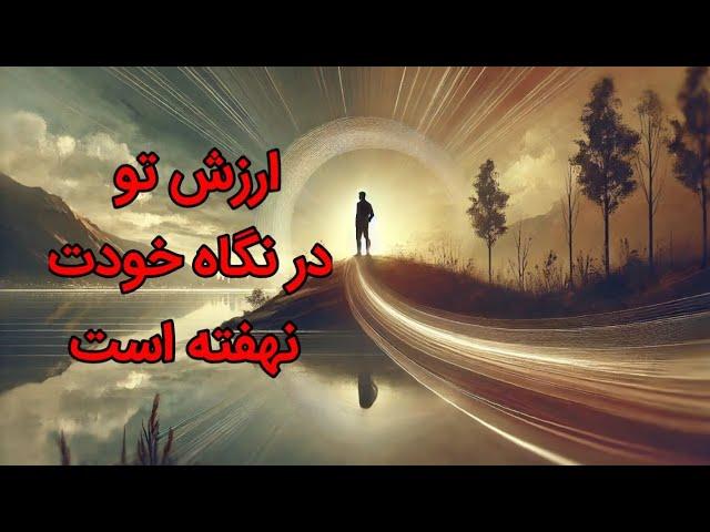 اعتماد به نفس موضوعی درونی است