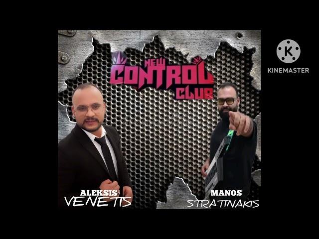 Aleksis Venetis Ft Manos Stratinakis (Sto CONTROL) NEW 2k24