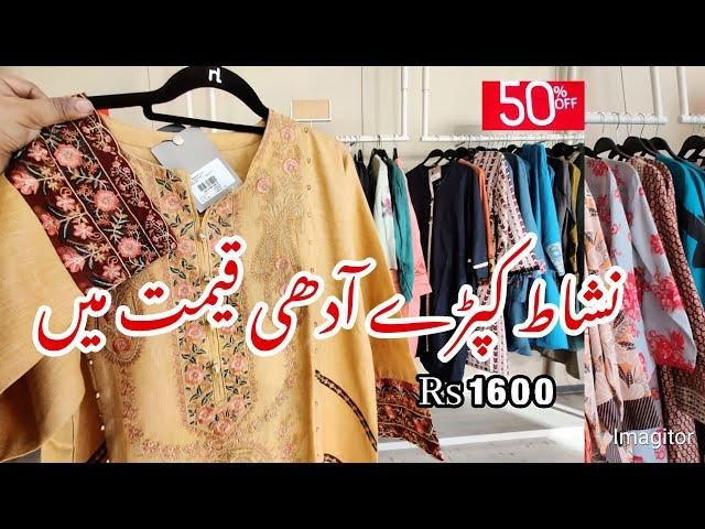 Nishatlinen Winter Clearance Sale Upto 50 % Off  2025 ️ |  Nishatlinen Winter Sale | Nishatlinen