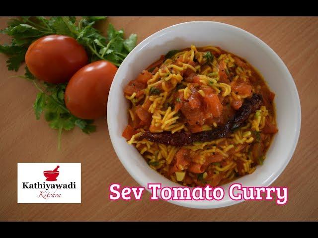 Kathiyawadi Sev Tameta Nu Shak, Sev Tamatar Ki Subji, Sev tomato curry recipe